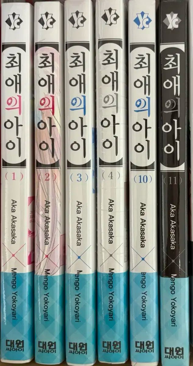 推しの 子供 初版 1 2 3 4 10 11 巻 フィギュア