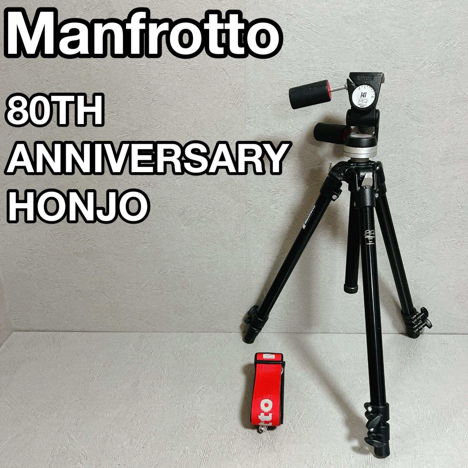 Manfrotto マンフロット 190B HONJO 80th アニバーサリー 三脚 