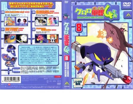 (未使用･未開封品)ケロロ軍曹4thシーズン 8 [DVD] Amazon.co.jp: ケロロ軍曹4thシーズン 8 [DVD] : 渡辺久美子