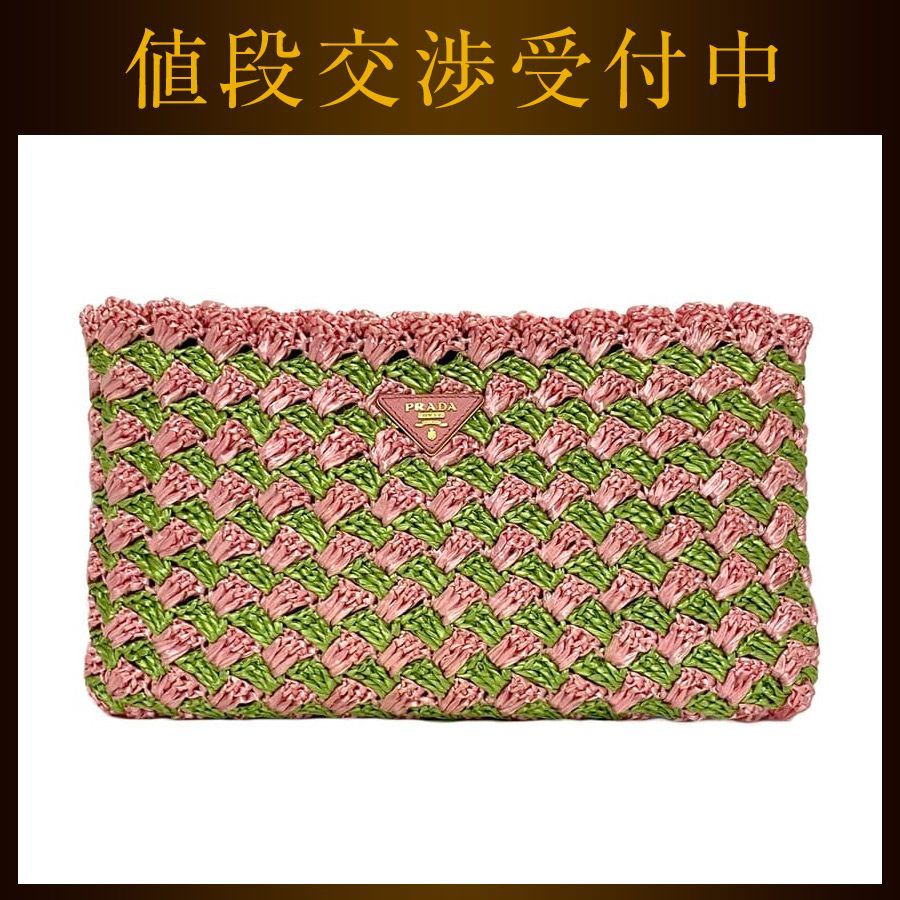 プラダ クラッチバッグ ピンク グリーン ラフィア クロケット