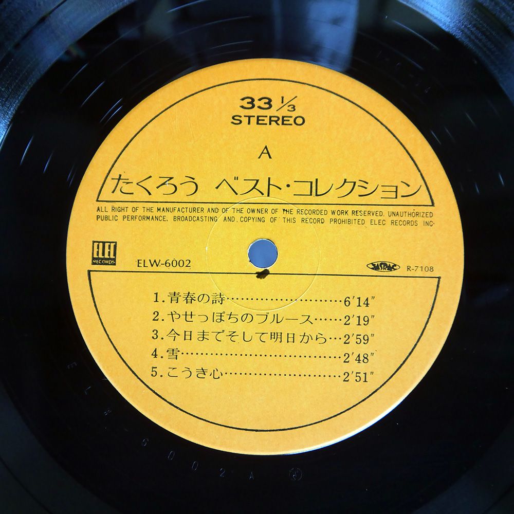 吉田拓郎/EP63枚(プロモ・見本盤等含む)ELEC～FORLIFEまで。 吉田拓郎/EP63枚(プロモ・見本盤等含む)ELEC～FORLIFEまで。