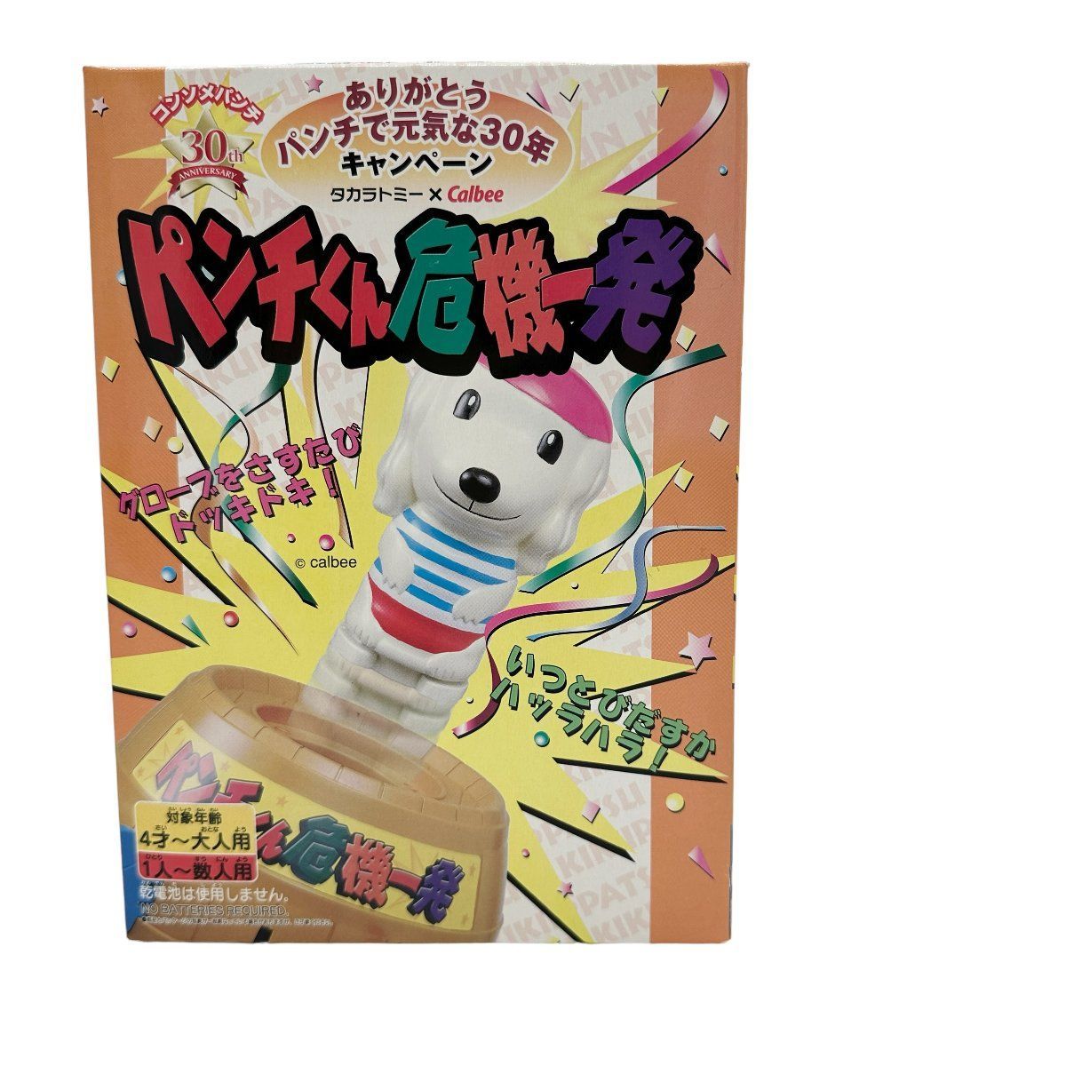 未使用品 calbee カルビー×TAKARA TOMY タカラトミー パンチくん
