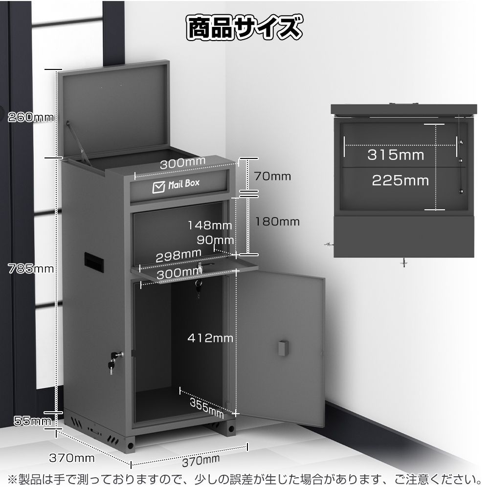 宅配ボックス