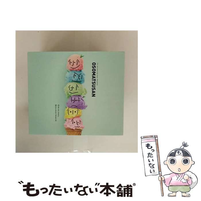 おそ松さん オリジナルサウンドトラック おそ松さん Original Sound Track Album／橋本由香利｜音楽