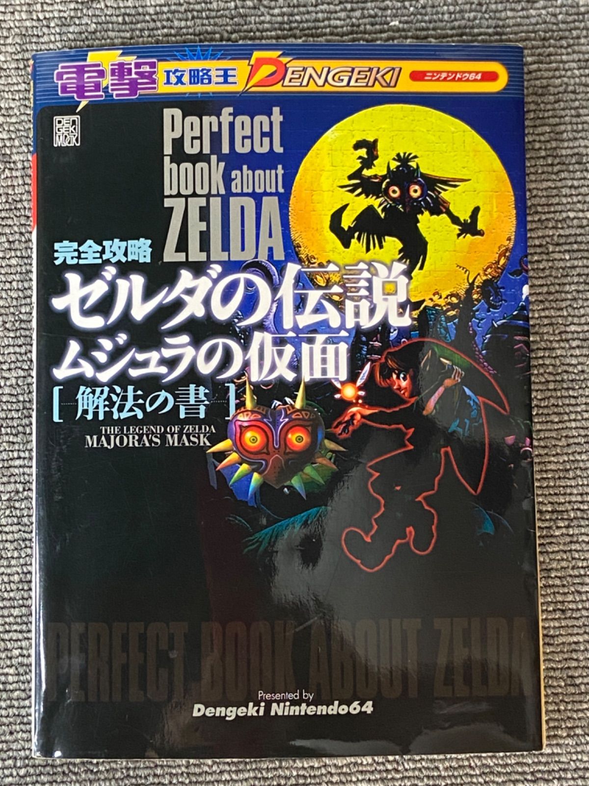 美品】ゼルダの伝説 ムジュラの仮面 N64 ニンテンドー64 引き締める