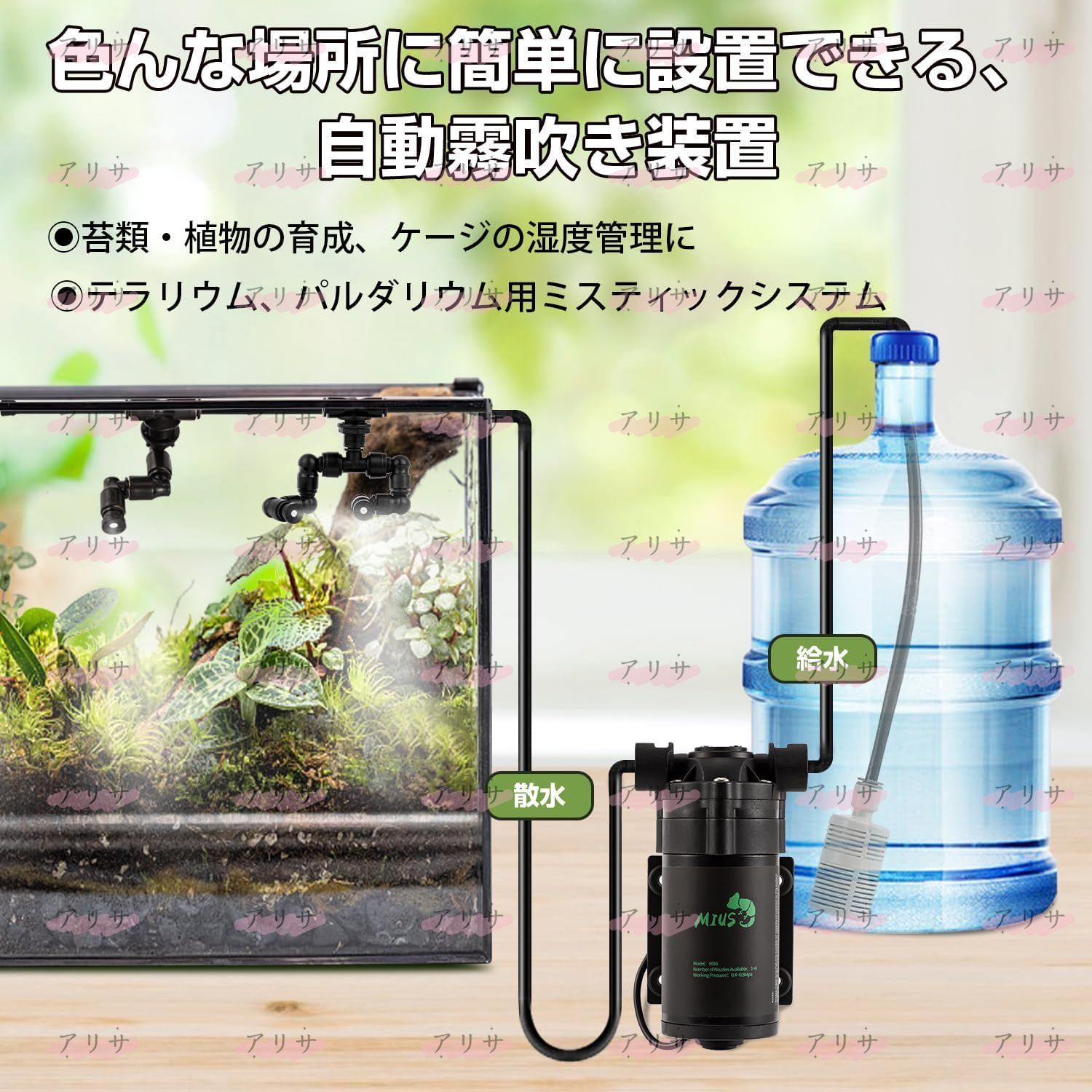 爬虫類加湿器 ミストシステム ノズル4個付 自動噴霧器 爬虫類/苔類/植物用加湿器 ミスト発生機 細かい霧 自動噴霧 ケージ湿度維持に ミスト発生器  噴霧ポンプ フォグマシン 自動霧吹き装置 爬虫類・両生類飼育 - メルカリ