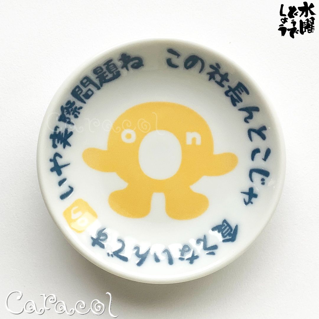 8種セット】一番くじ 水曜どうでしょう どうでミー賞ザ・ベスト2 E賞