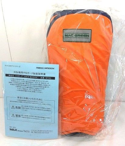s25g-616x【中古】MAC GREEN　ﾏｯｸｸﾞﾘｰﾝ 　刈払機用　笹刈刃・丸のこ刃対応防具　ﾊｲﾎﾞｰｸﾞ　MT551 s25g-616x【中古】MAC GREEN ﾏｯｸｸﾞﾘｰﾝ 刈払機用 すねガード