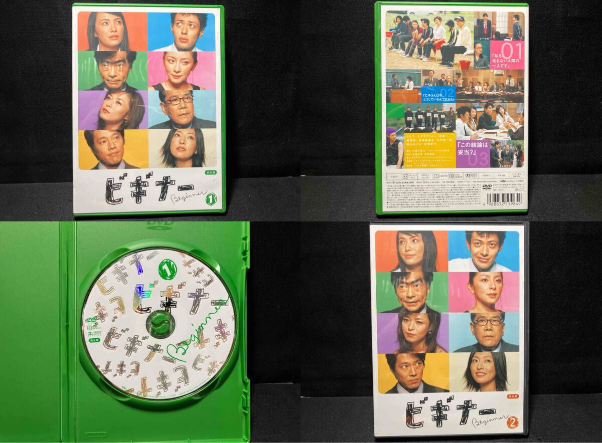 DVD ビギナー 完全版 DVD-BOX ミムラ・オダギリジョー・堤真一