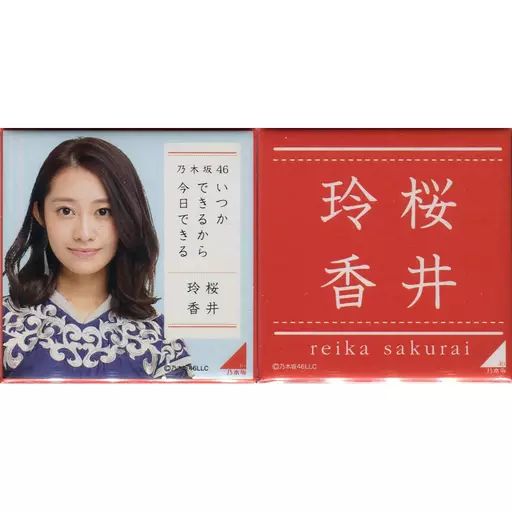 中古】バッジ・ピンズ(女性) 桜井玲香(乃木坂46) 個別缶バッジセット(2