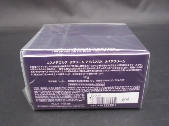 コスメデコルテ COSME