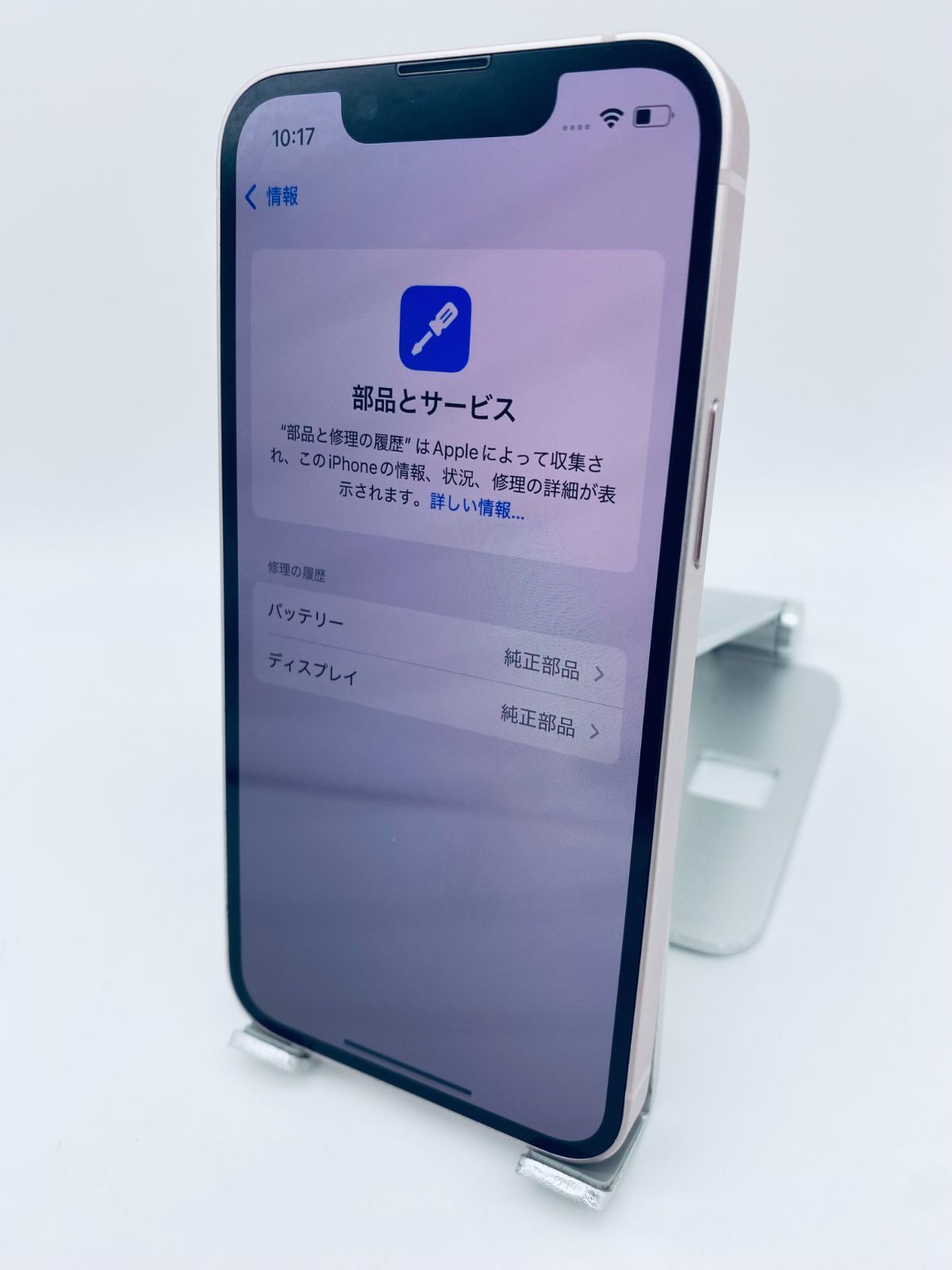 ☆極美品☆iPhone 13 mini 512GB ピンク/シムフリー/純正新品 