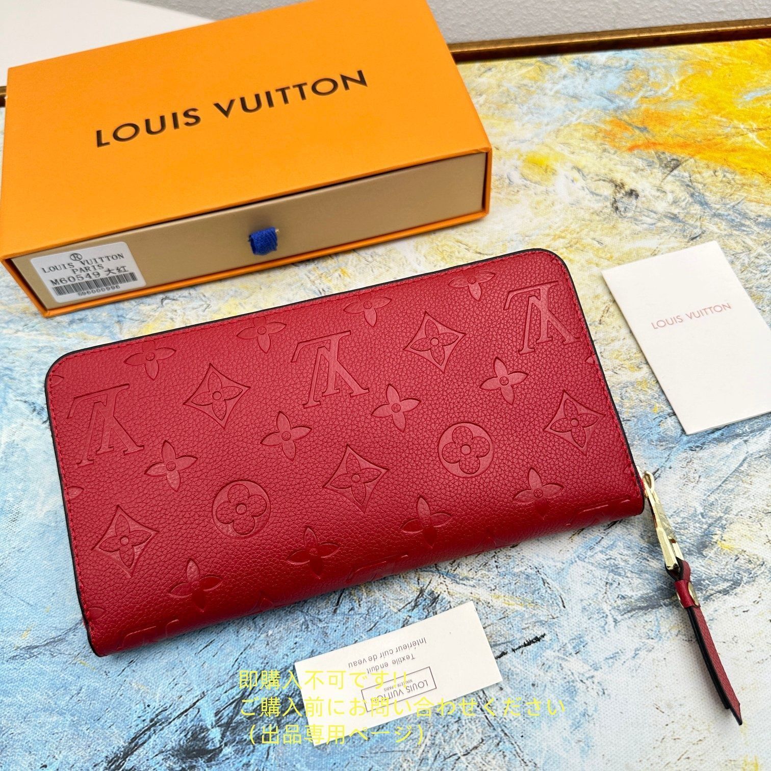 美品　Louis Vuitton 長財布 ルイヴィトンポルトトレイゾール インターナショナル 14144
