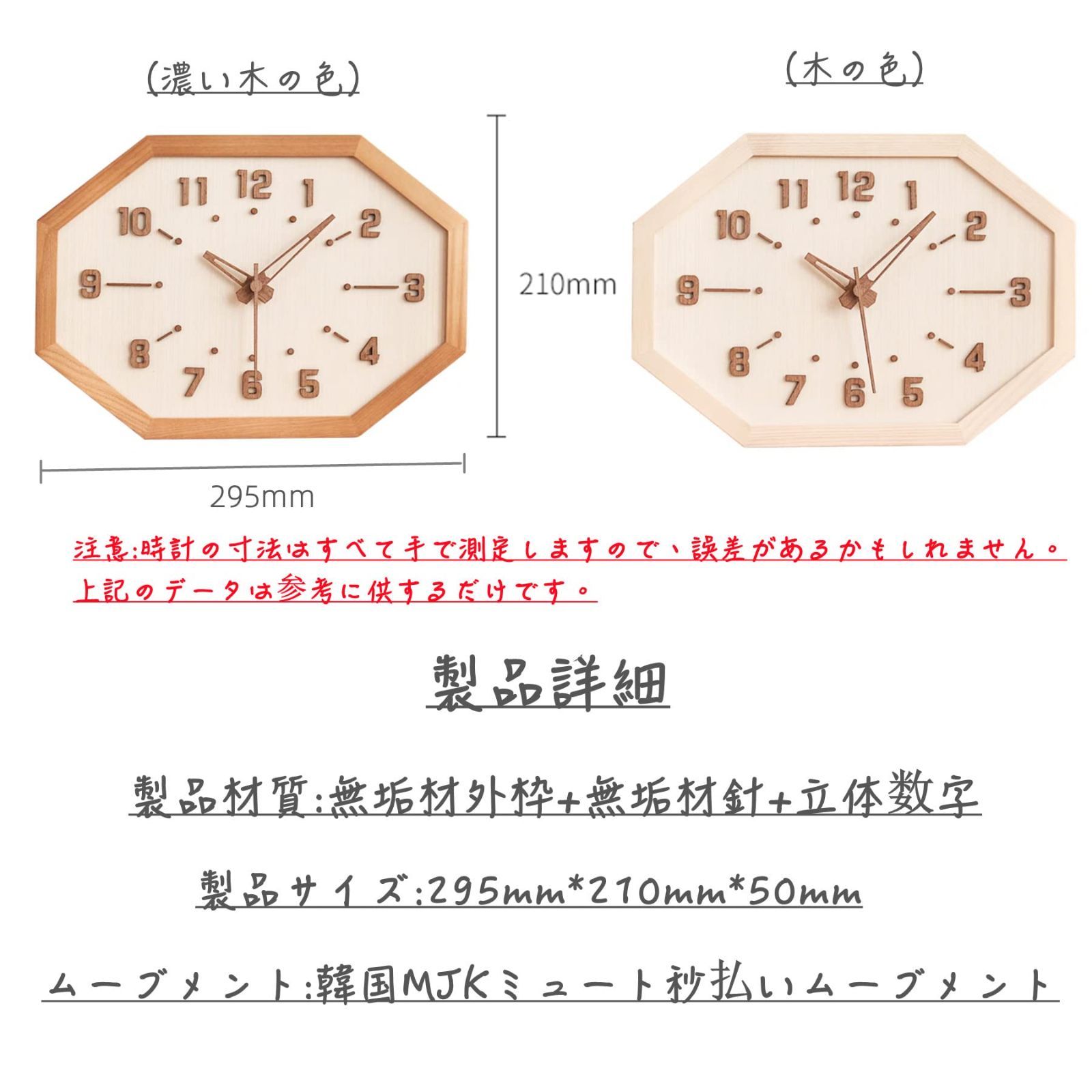 【新着商品】新築祝い 引っ越し モダンホーム装飾 12インチ 静音 (木の色) 連続秒針 北欧デザイン 卓上時計 置き時計 壁掛け 見やす  3D立体数字 時計 時計 八角形 天然木製 かわいい 人気 おしゃれ 壁掛け時計 Danmukeji