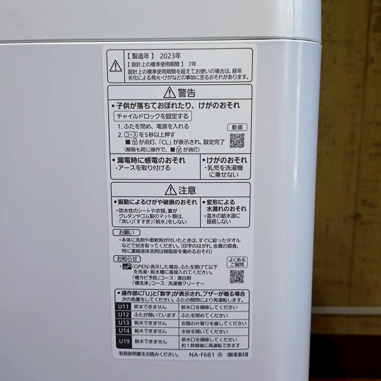 6.0kg 2025年製