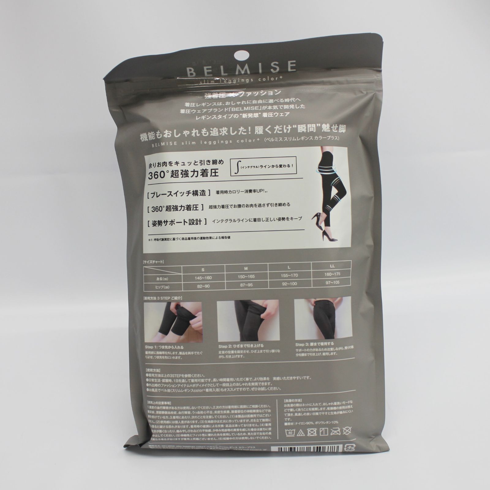 【新品】BELMISE slim leggings color＋ 強着圧レギンス Lサイズ 4点セット