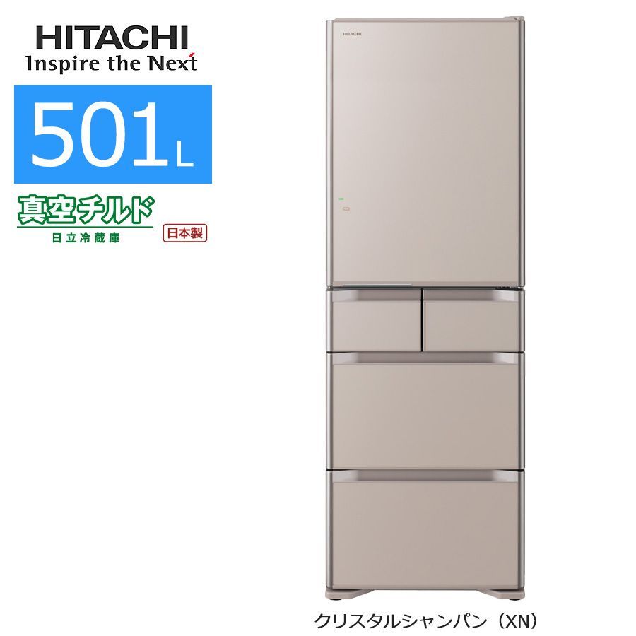 普通ランク / 屋内搬入付き / 徹底除菌クリーニング済み】 日立 5ドア冷蔵庫 501L 60日保証 R-S5000F 真空チルド クリスタルドア  タッチパネル 自動製氷 新鮮スリープ野菜室 日本製 - メルカリ