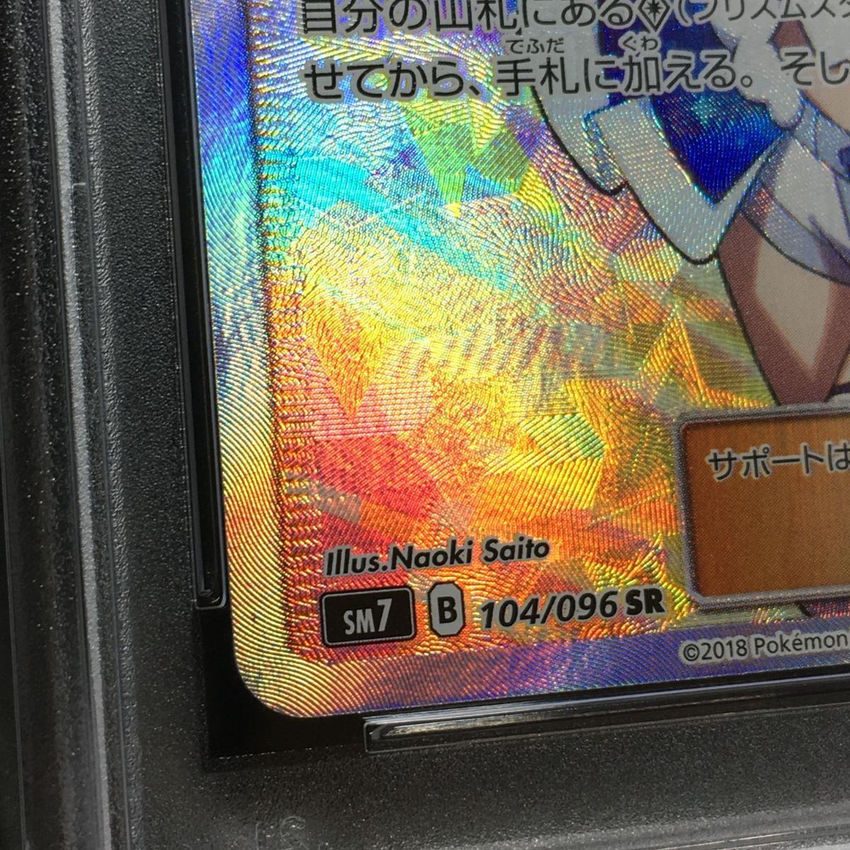 ポケモンカード ルチア sr psa10 - メルカリ