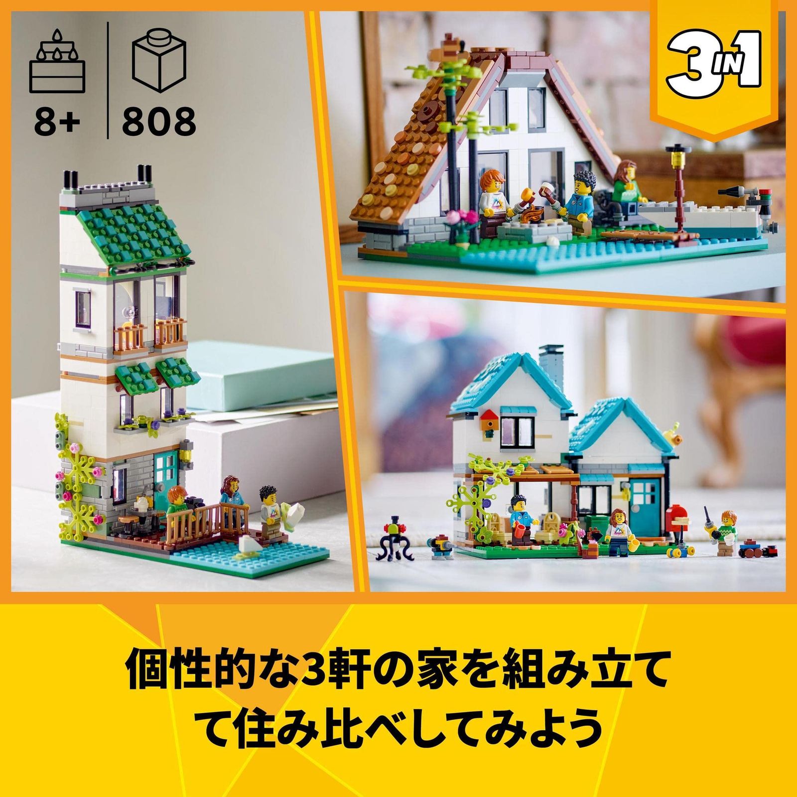 レゴ(LEGO) クリエイター いろんなおうち クリスマスギフト