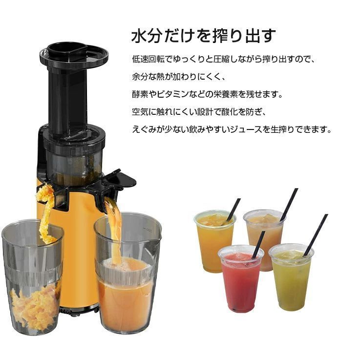 ミニスロージューサー 低速ジューサー カンタン清掃 簡単分解 水洗い 電動ジューサー ジューサーミキサー 低速回転ジューサー フードプロセッサー 小型 ミキサー 軽量 コンパクト 洗いやすい 搾りカス分離 高い搾汁率 酸化しにくい 搾りカス活用レシピ WWW_KANDAIZUMI_COM