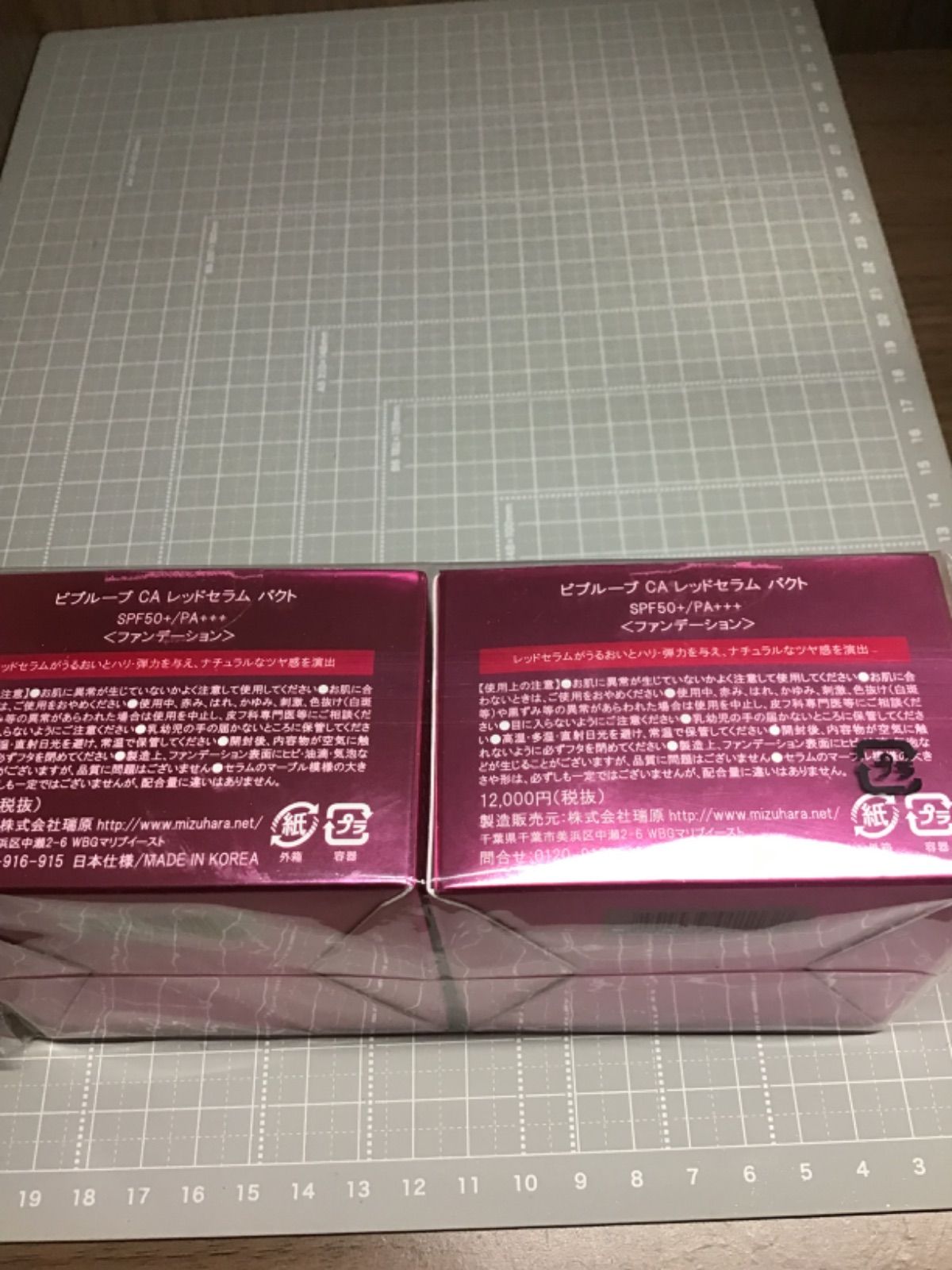 未開封】ビプルーブCA レッドセラムパクトファンデーション13g