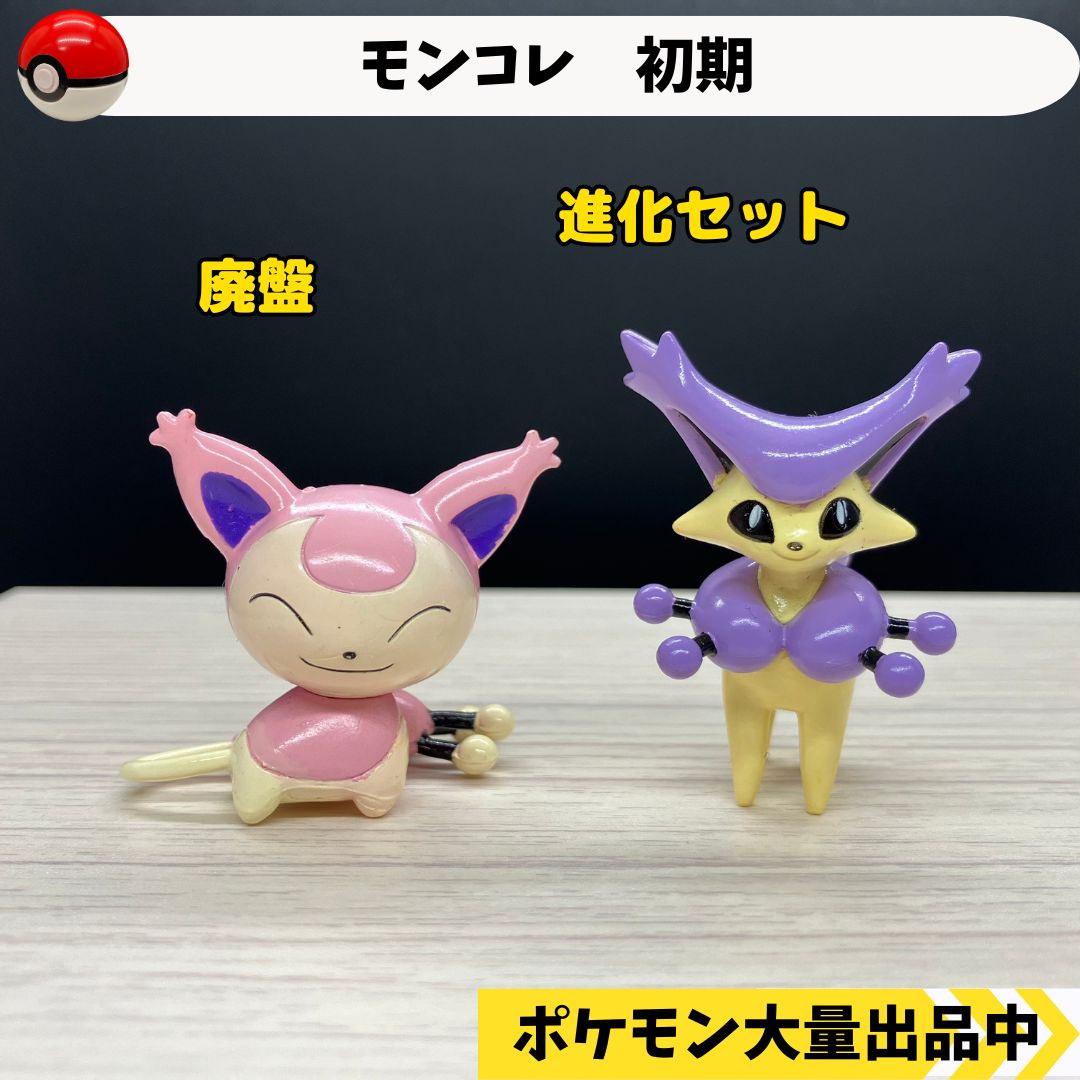 美品】モンコレエネコエネコロロ【希少】