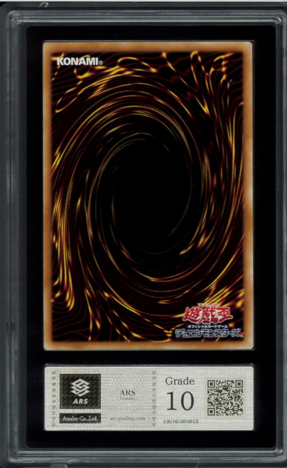 ARS10 青眼の白龍 25th 海馬セット シークレットレア ブルーアイズ