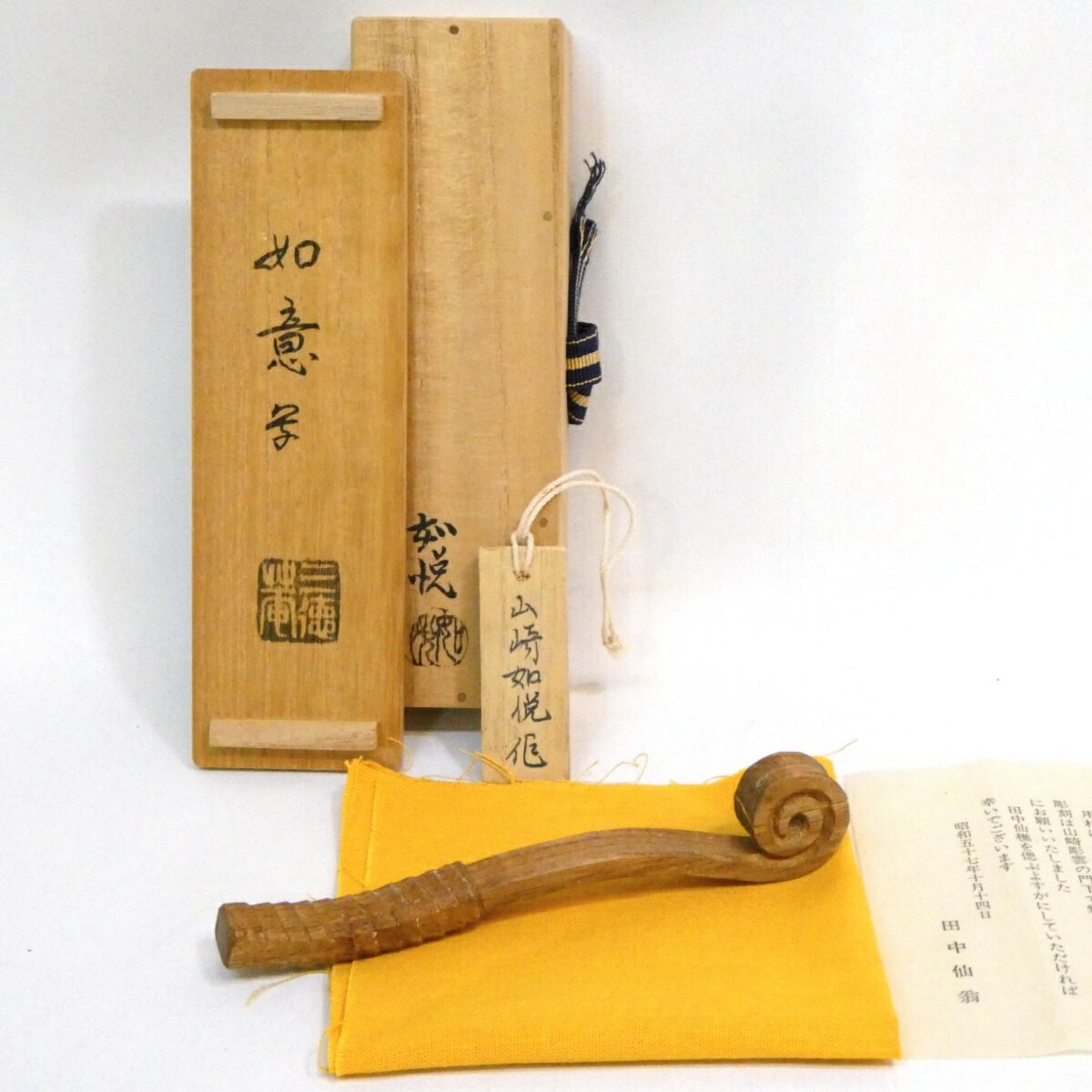 通販販売【茶道具】 香合 乾漆 太鼓 *中川正斎*正斉*[kog99004
