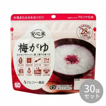 アルファー食品 安心米 梅がゆ 42g ×30袋 114217711