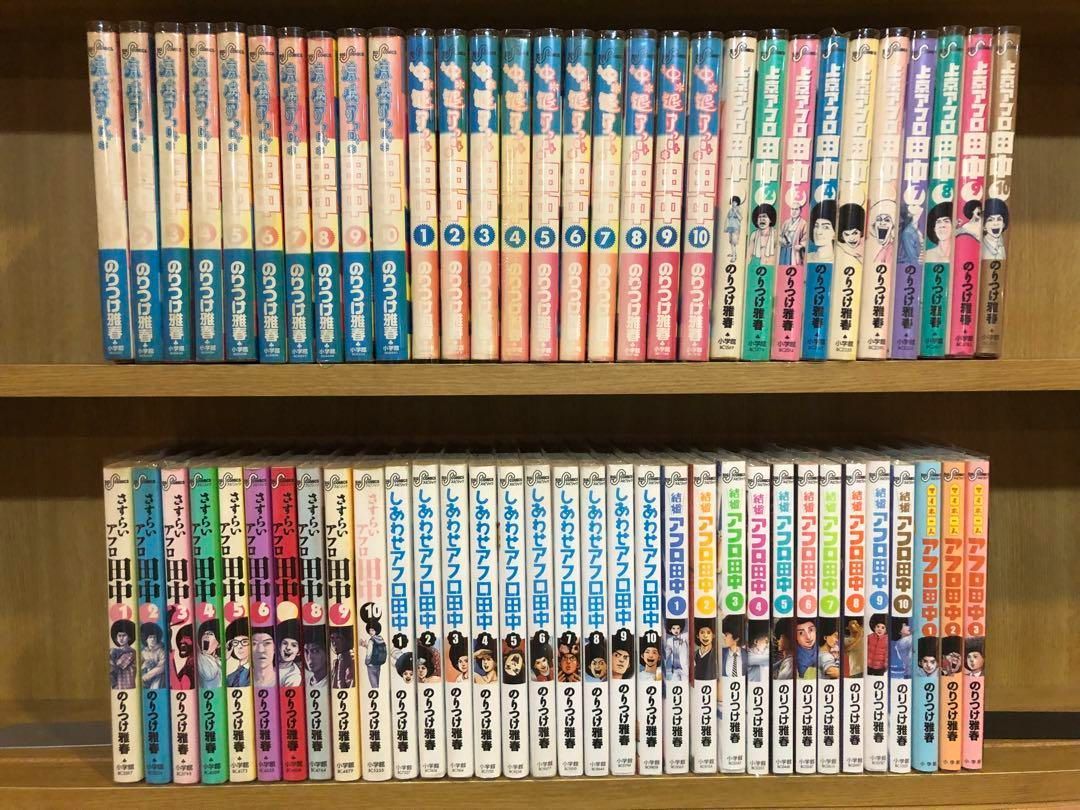 アフロ田中シリーズセット アフロ田中シリーズ 63冊 まとめ セット のりつけ雅春 - メルカリ