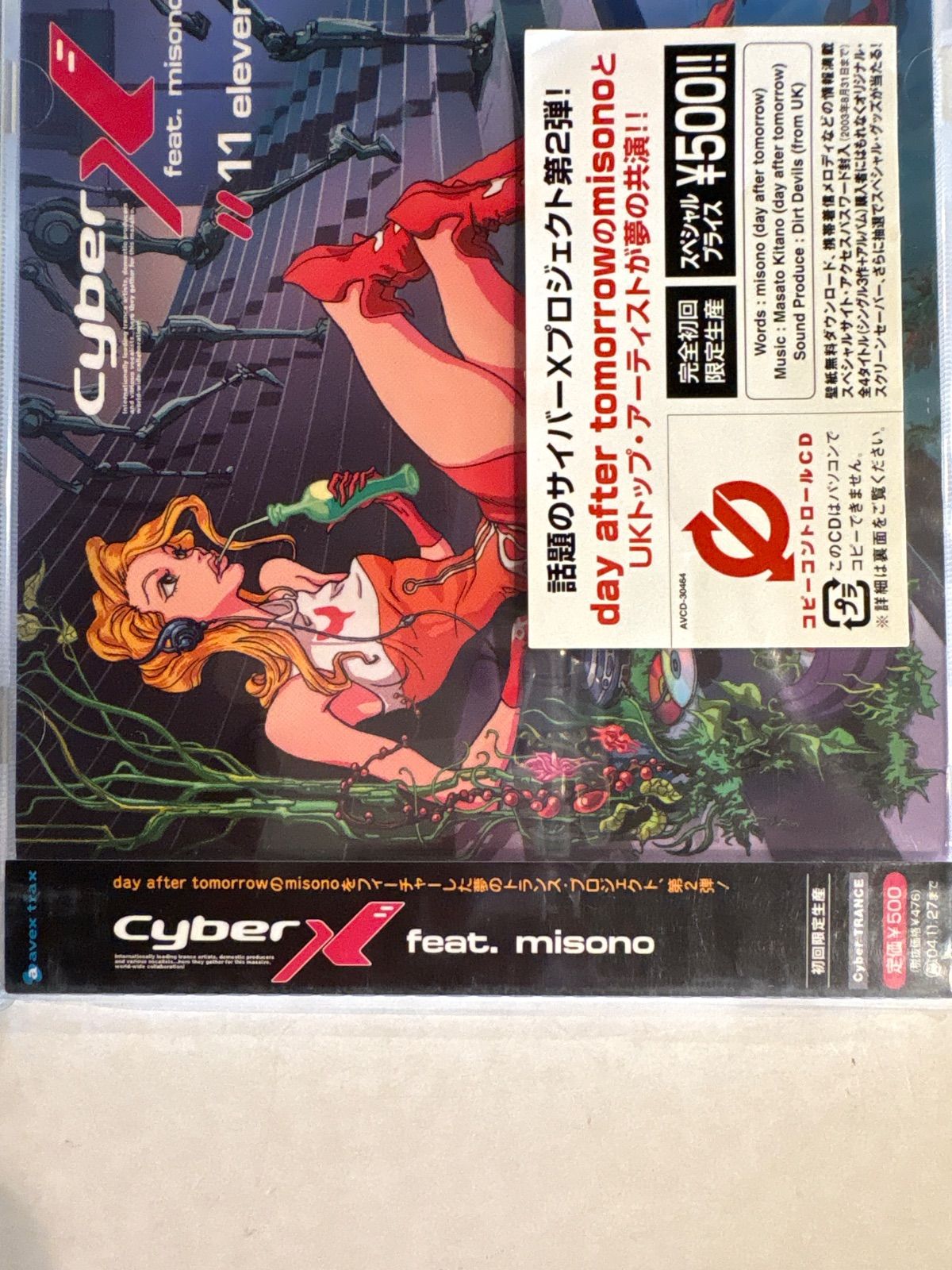 未開封品】11 eleven / Cyber X feat. misono 初回限定生産 day