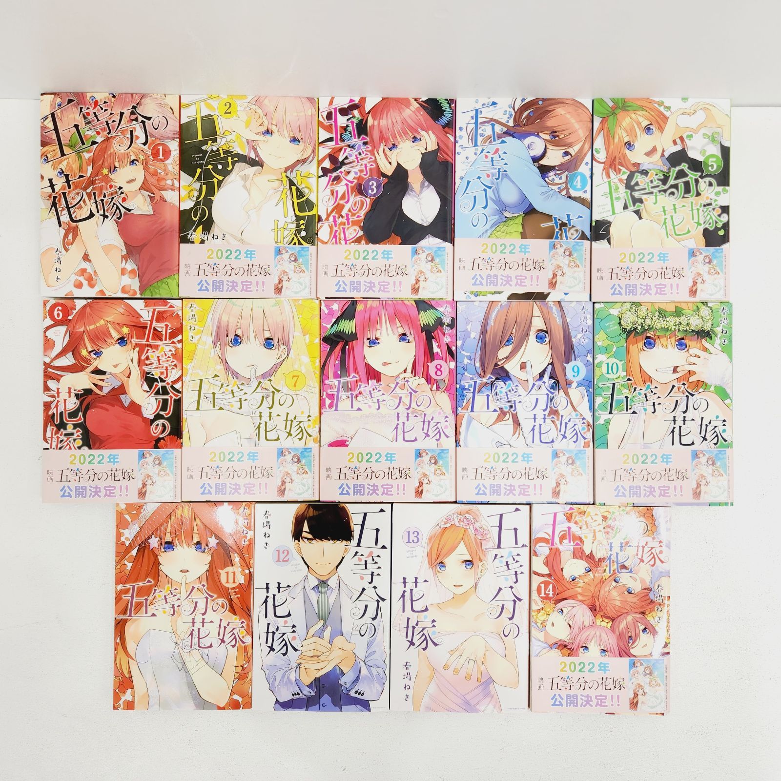 五等分の花嫁 1~14.5巻セット（バラ売り不可）
