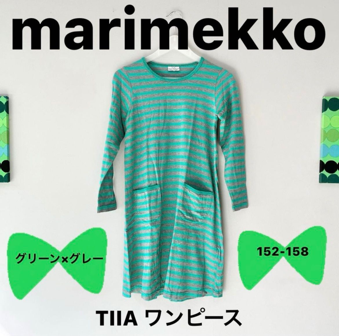 marimekko】TIIAワンピース XSサイズ 152-158 緑×グレー - メルカリ