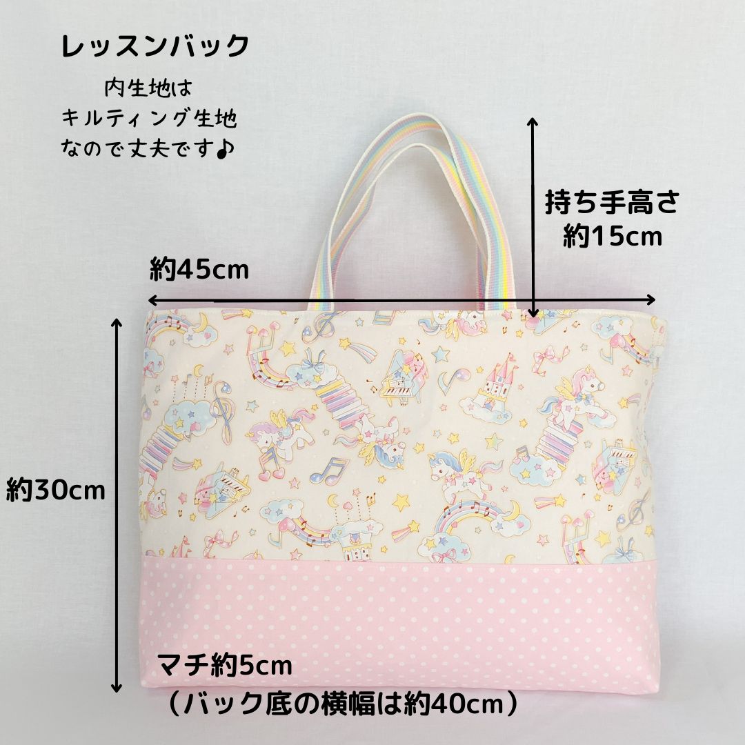 ぽるぷぅ様専用】入園入学4点セット【ユニコーン柄】 ピンク色 (通園 