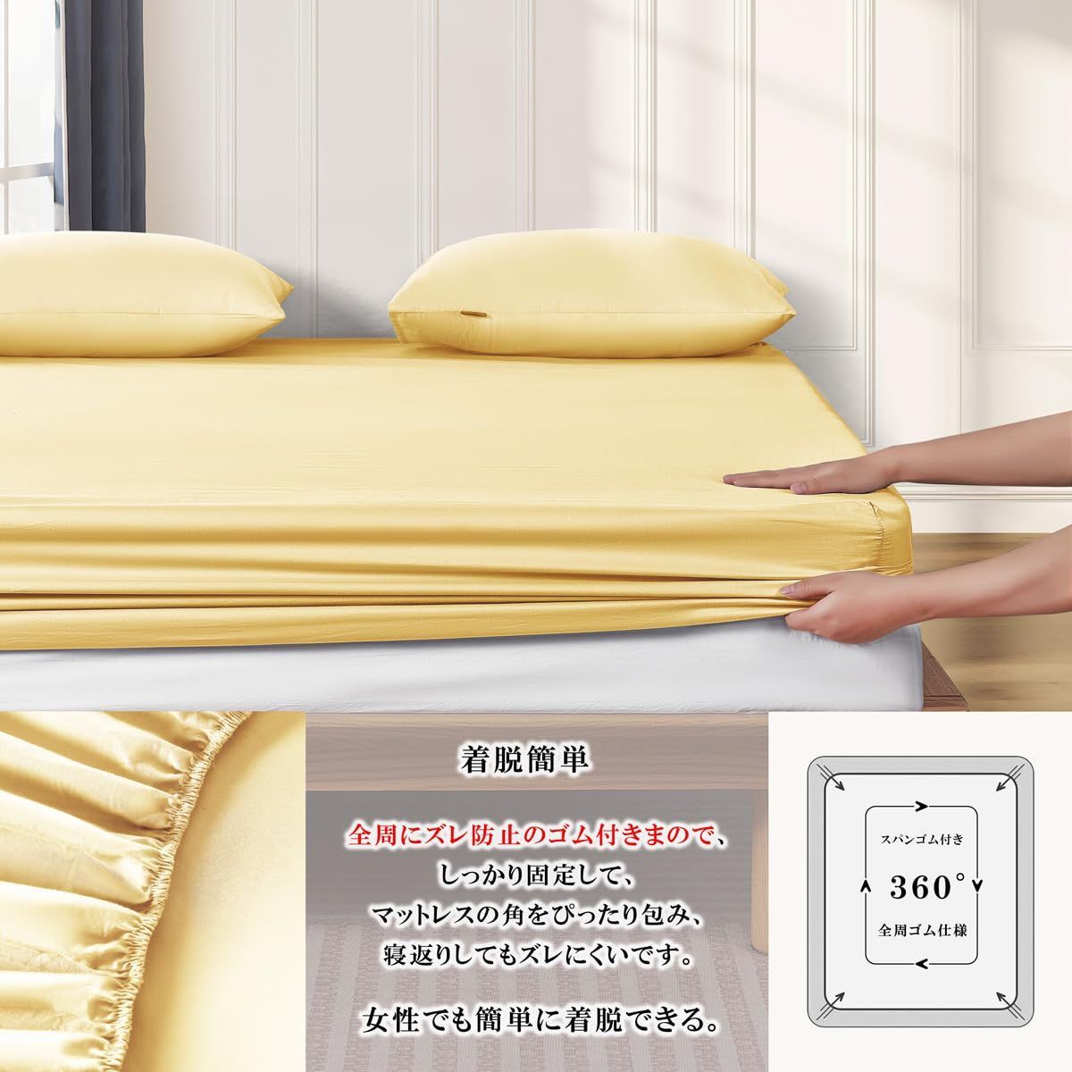 ボックスシーツ