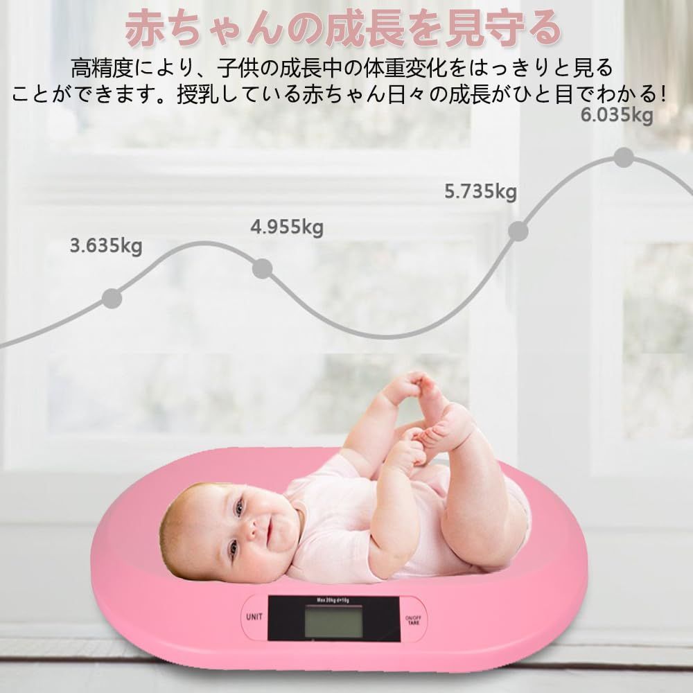 赤ちゃん用デジタル体重計