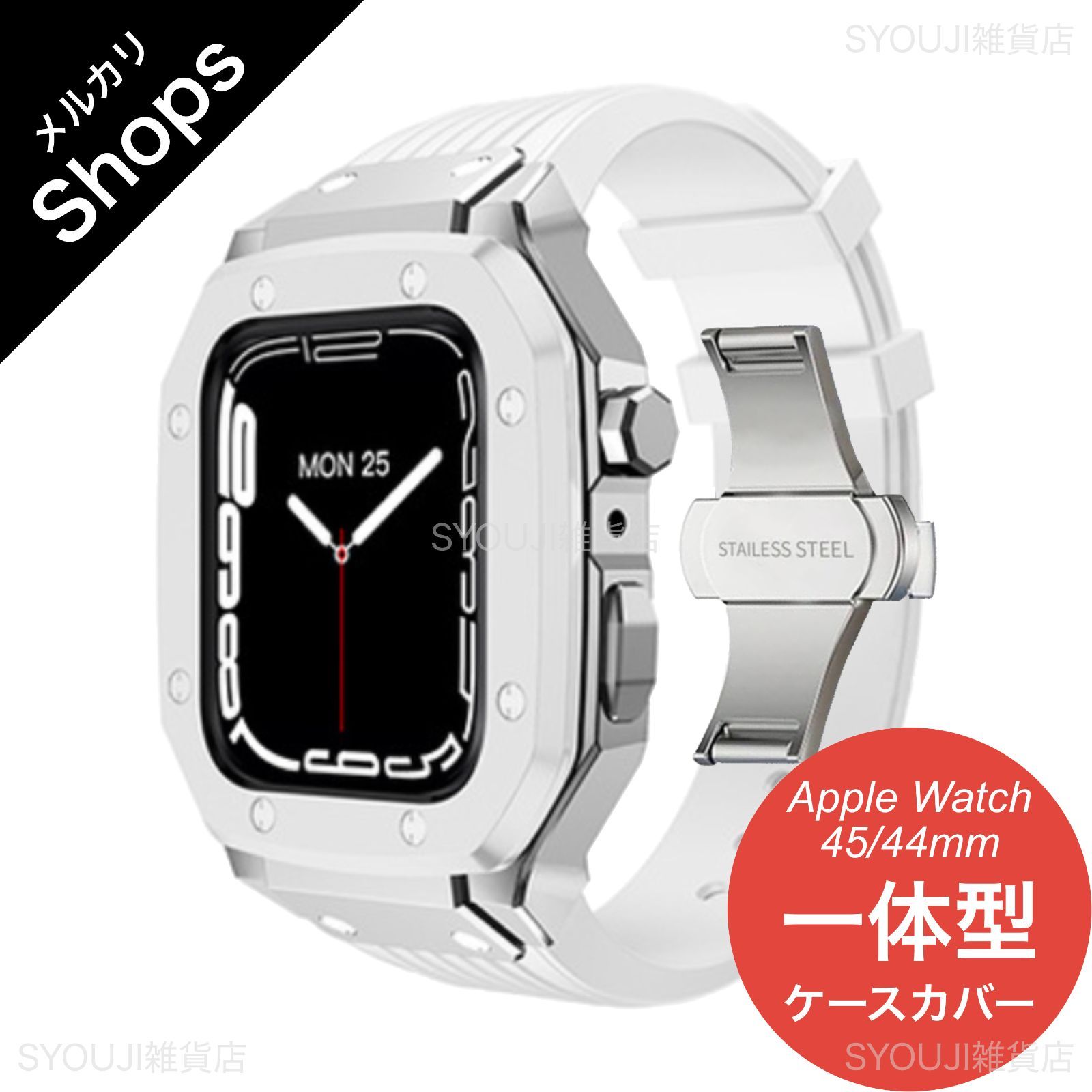 【Apple Watch Series 9/8/7/6/5/4・SE 第2世代/第1世代・45mm/44mm】アップルウォッチ バンド カバー ベルト シリコン ケース ステンレス おしゃれ 一体型 高級 Dバックル（ホワイト/シルバー）SALE②