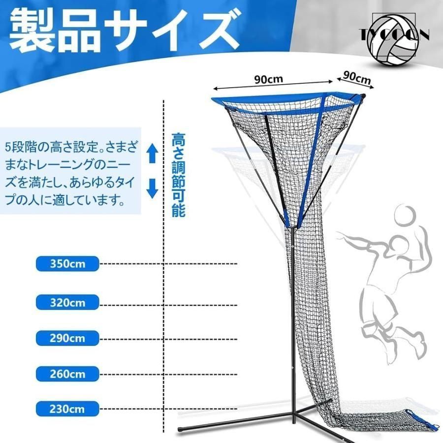 バレーボールネット