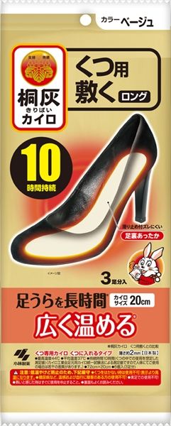 まとめ買い-60点セット 桐灰カイロくつ用 敷くロング ベージュ３Ｐ 小林製薬 カイロ