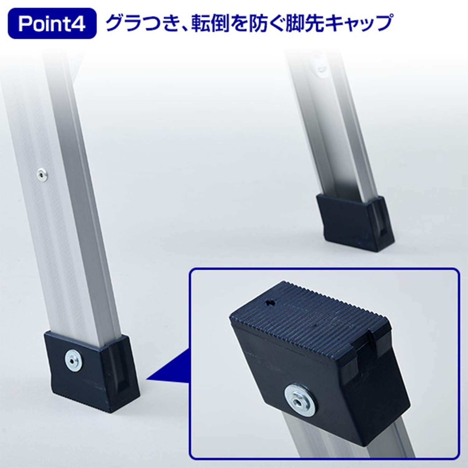 踏み台