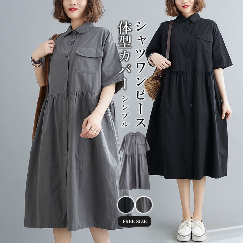 シャツワンピース チュニック レディース 春 夏 ミモレワンピース シャツ ワンピース 半袖 大人可愛い 体型カバー 着痩せ カジュアル シンプル おしゃれ 上品 体型カバー ゆったり 20代 30代 40代 K49y129