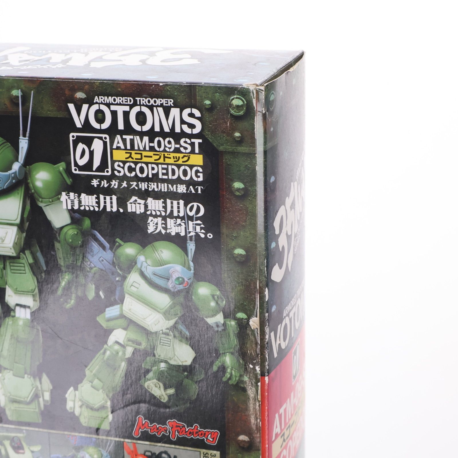 35MAX AT-COLLECTION SERIES 01 スコープドッグ 装甲騎兵