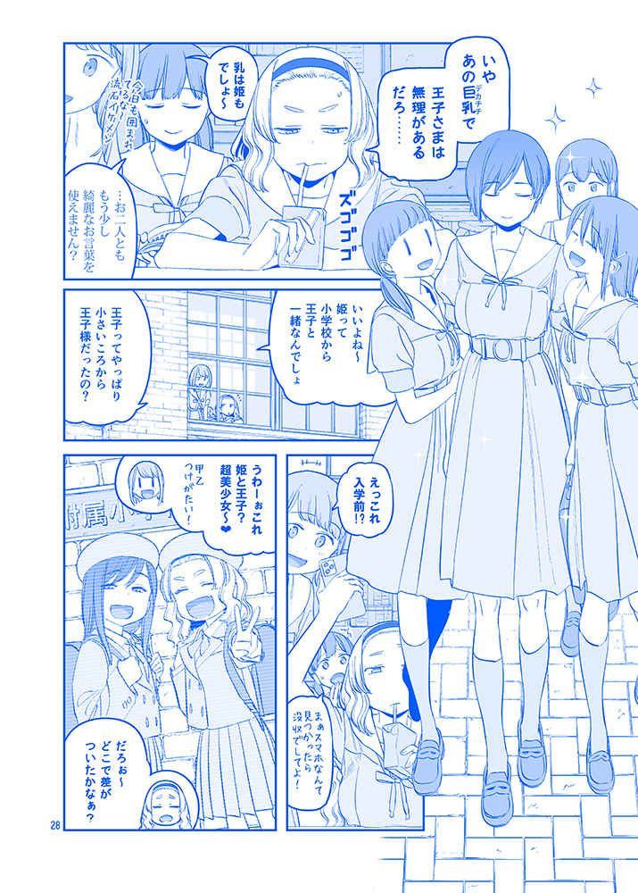 同人誌版 月曜日のたわわ 20冊セット 月曜日のたわわ 同人版 (BLIC) | 比村奇石, 比村乳業 | マンガ