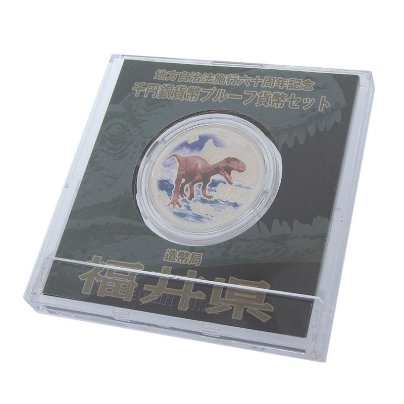 造幣局 地方自治法施行六十周年記念 記念硬貨 千円銀貨幣