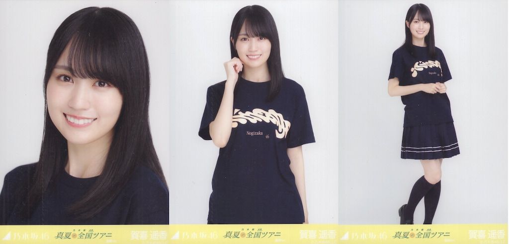 若者の大愛商品 乃木坂46 真夏の全国ツアー 賀喜遥香 会場限定ランダム生写真 アイドル
