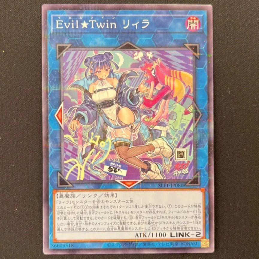Evil Twin イビルツイン リィラ 新イラスト ノーマルパラレル Evil Twin イビルツイン リィラ 新イラスト ノーマルパラレル
