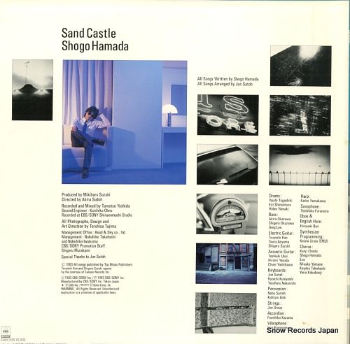 楽天市場】【送料無料】【中古LPレコード】浜田省吾 Sand Castle
