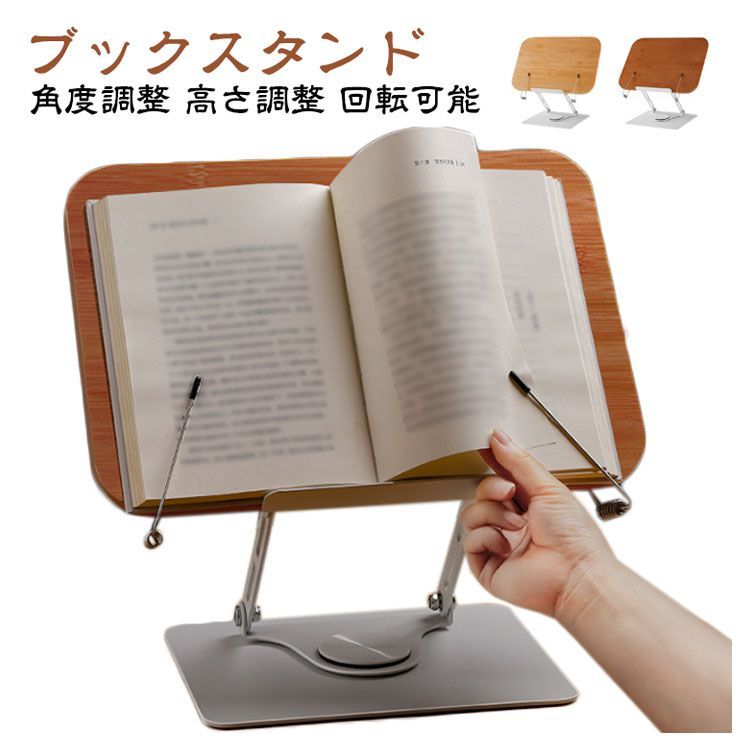 昭和レトロ　組立式　ブックスタンド 昭和レトロ 木製 ブックスタンド T | アンティーク雑貨・家具