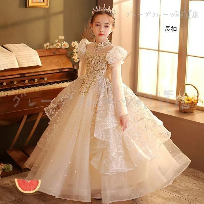 ピアノ 発表会ドレス ロングドレス 子供ドレス 女の子 フォーマル 結婚式 卒業式 パーティー 結婚式 お誕生日 写真 プレゼント ジュニア ド