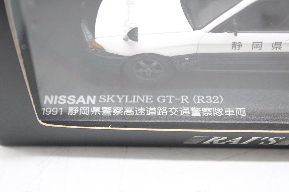 【1500台限定品】日産 スカイライン 岡山県警察高速道路交通警察隊車両 RAI'S (レイズ) 1/43 日産 スカイライン GT-R AUTECH VERSION